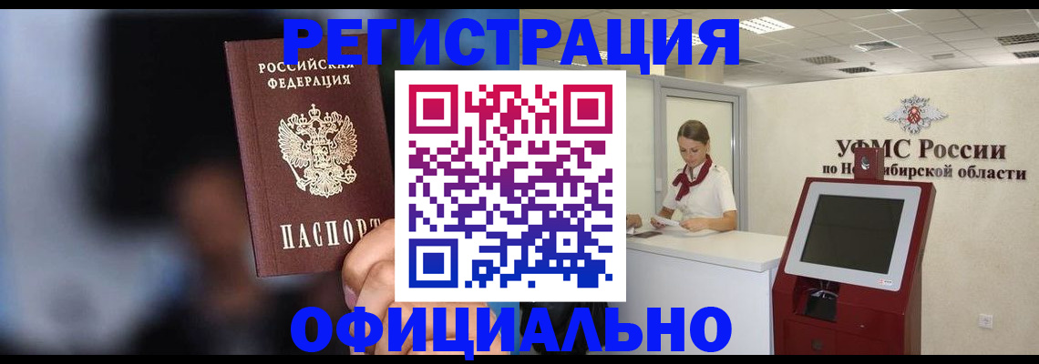 прописка регистрация в Ижевске